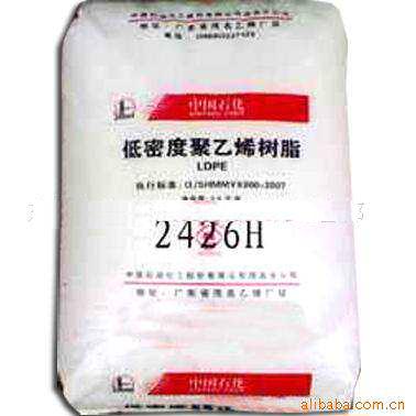 高压聚乙烯(LDPE)塑料原料(现货)